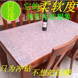 餐桌布软质玻璃PVC防水防烫压花印花塑料板台布桌垫白玫瑰水晶板