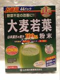 【日本代购】山本汉方 大麦若叶青汁粉末抹茶美容排毒3gX44包