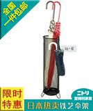 日本热卖 铁艺雨伞桶雨伞架家用门厅雨伞收纳架长柄伞放伞筒伞立