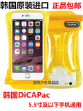 韩国DiCAPac苹果iPhone6Plus6S三星S6手机防水袋潜水温泉水下拍照