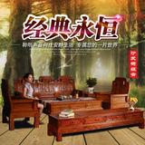 东阳原木木雕沙发中式明清新古典 仿红木款仿古实木象头客厅家具