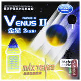 【莹恋】银河Venus.2金星2代二代两面弧圈乒乓球胶皮球拍反胶套胶