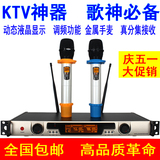 JNSND真分集一拖二无线话筒U段家用K歌舞台演出KTV专用调频麦克风
