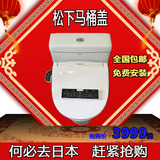 日本松下DL-RG30CWS智能马桶盖遥控 坐便器 洁身器 冲洗器即热式