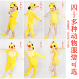 儿童动物服装小鸭子舞蹈演出服饰小鸡演出服小黄鸭小公鸡表演服装
