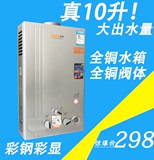 12升智能恒温式燃气热水器天然气煤气液化气8 10升强排式洗澡电器