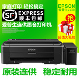 爱普生L130照片打印机家用学生相片打印机彩色喷墨打印机 超L111