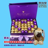费列罗48颗装巧克力、香皂花礼盒紫色天地盖情人节生日礼物包邮