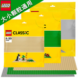 正版LEGO乐高大小颗粒拼插积木底板沙色10699绿色10700灰色10701
