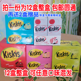 kiskis酷滋无糖薄荷糖/柠檬/水蜜桃/野莓味\荔枝任意12板整盒包邮