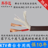 KTV舞台专用音箱线高档音响线喇叭线 功放线 2芯2.0 3.0 4.0平方