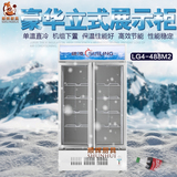 穗凌 LG4-488M2 商用立式冷藏冰柜  玻璃展示柜 双门 陈列展示柜