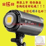 金贝LED摄影灯EF-150W太阳灯 人像儿童视频摄像实景棚拍摄器材