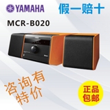 Yamaha/雅马哈MCR-B020无线蓝牙迷你组合音箱CD播放音响 正品行货