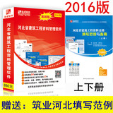 正版官方筑业资料软件-河北省建筑工程资料管理软件2016版加密锁