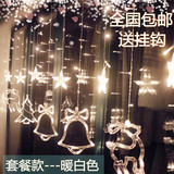 LED礼品小彩灯闪灯冰条窗帘串灯圣诞节日装饰满天星星铃铛套餐款