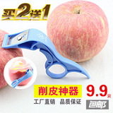 苹果削皮器水果刀去皮器迷你多功能果皮削皮刀安全水果刨非常小器