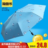 韩国创意叮当猫太阳伞男女折叠黑胶晴雨伞两用防晒防紫外线遮阳伞