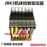 JBK3-63VA 机床控制变压器380 220变110 48 36 24 12 6.3 全铜