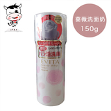 现货日本kanebo嘉娜宝evita玫瑰3D蔷薇花洁面泡沫洗面奶包邮小牛