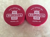 日本代购 shiseido资生堂美肌 尿素美润护手霜100g 保湿滋润