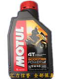 MOTUL 摩特 全合成 绵羊 踏板 专用 4T 摩托车机油 5W40 最新货