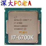 Intel/英特尔 i7-6700K 散片CPU 4.0G四核八线程 最新SR2L0版
