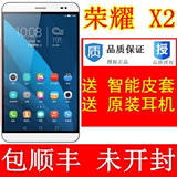 【包顺丰】 Huawei/华为 荣耀X2  双4G  移动4G 平板手机