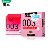 日本版正品冈本003 0.03mm 透明质酸 玻尿酸 避孕套安全套3只装