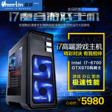 I7-6700/GTX970 4G/8G高端游戏DIY组装台式电脑主机