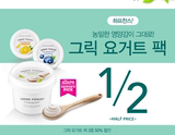 韩国直邮代购naturerepublic自然乐园 酸奶面膜130ml