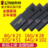 金士顿DT100G3高速USB3.0大小优U盘8G16G32G64G定制logo正品包邮