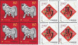 2002年邮票 2002-1马 二轮生肖邮票马方连