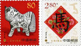 2002-1马 2002年邮票  二轮生肖邮票马 单枚