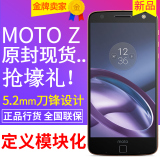 正品送壕礼Motorola/摩托罗拉 MOTOZ全网通4G手机Moto Z Play现货
