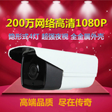 200万网络摄像机1080P数字监控摄像头超强夜视高清远程可POE供电