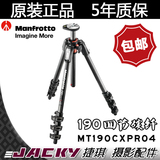 【原装正品】曼富图 Manfrotto MT190CXPRO4新190碳纤维三脚架