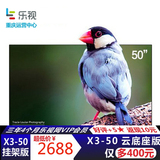 乐视TV letv S50 2D全配版 50寸全高清网络智能液晶超级平板电视
