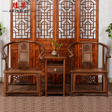 红木家具仿古鸡翅木圈椅三件套 中式实木太师椅靠背椅子皇宫围椅