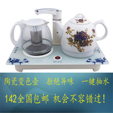 厂家直销正品自动上水变色陶瓷电热水壶带茶壶保温功能抽水壶包邮