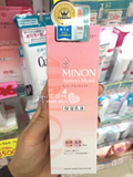 日本代购 MINON干燥敏感肌专用氨基酸深层保湿补水滋润乳液 100ML