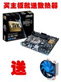 Asus/华硕 B85M-G PLUS 经济实惠 全固态完美支持 E3  15 17 CPU