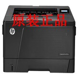 【原装正品】惠普HPLaserJet Pro M701n A3黑白激光打印机 联保