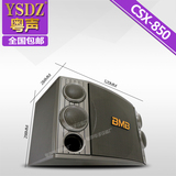 BMB CSX-850专业音箱 KTV会议舞台酒吧演出工程/HIFI专用音响10寸
