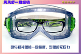 优唯斯防护眼镜实验室高密封护目镜防雾防沙尘防刮擦防风带近视镜