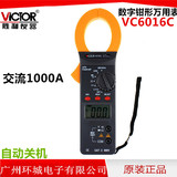 VICTOR胜利VC6016C 交流1000A数字钳形万用表 数显钳型电流表