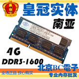原厂南亚 Nanya DDR3 1600 4G 笔记本内存条 12800南亚易胜