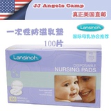 美国代购Lansinoh一次性防溢乳垫(抛弃型乳垫) 母乳协会推荐100片