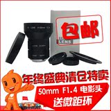 CCTV 50mm F/1.4 银色 黑色电影头 CCTV C口微单相机外接镜头