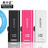 Sony索尼USM8GR精锐系列U盘8G推拉USB移动存储授权行货正品爆款